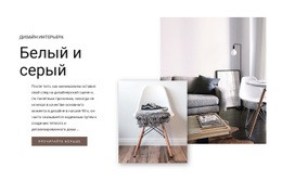 Скандинавский Стиль #Html-Templates-Ru-Seo-One-Item-Suffix