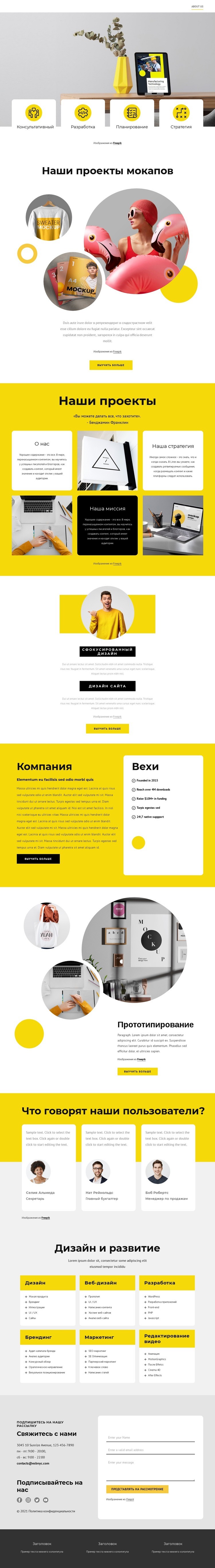 Студия дизайна и брендинга Мокап веб-сайта
