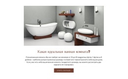 Идеальные Ванные Комнаты – Шаблон HTML-Страницы