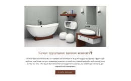 Идеальные Ванные Комнаты – Простой Шаблон Сайта