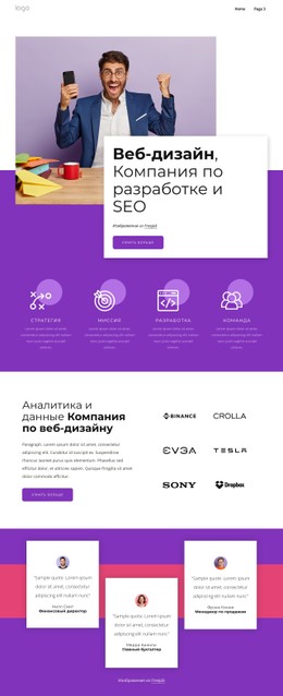 Веб-Дизайн, Разработка И SEO Бесплатная Загрузка Шаблона CSS