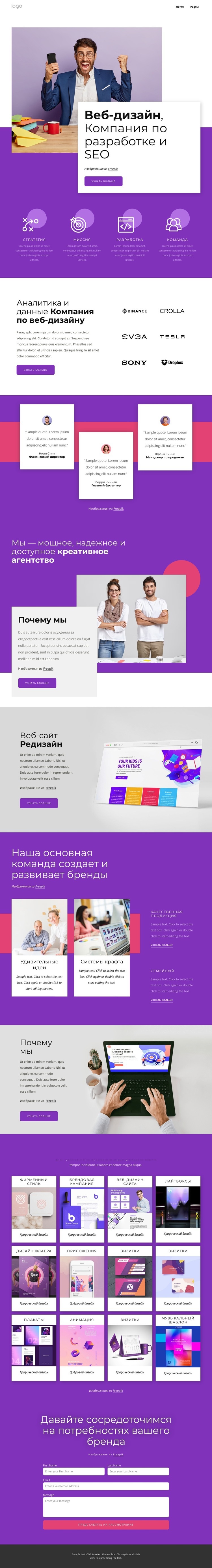Веб-дизайн, разработка и SEO Дизайн сайта
