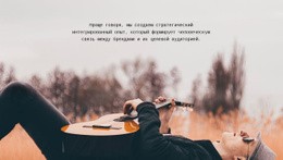 Звуки Природы – Веб-Сайт Электронной Торговли