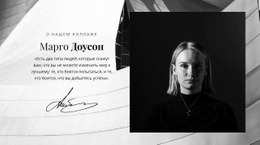 Наши Партнеры Говорят – Шаблон WordPress