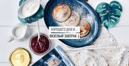 Здоровье И Вкусная Еда – Универсальный Одностраничный Шаблон