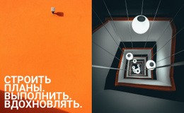 Маленькое Вдохновение – Перетащите Макет Веб-Сайта