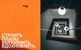 Маленькое Вдохновение — Профессиональный Шаблон Joomla