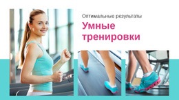 План Спортивной Тренировки - Website Creator HTML