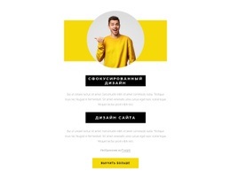 Красивые Цифровые Продукты - Build HTML Website