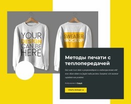 Технологии Печати – Одностраничный Шаблон HTML5