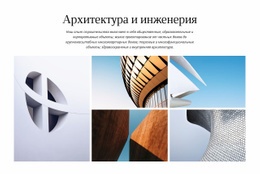 Инновационный Подход К Работе – Бесплатные Шаблоны Конструктора Страниц