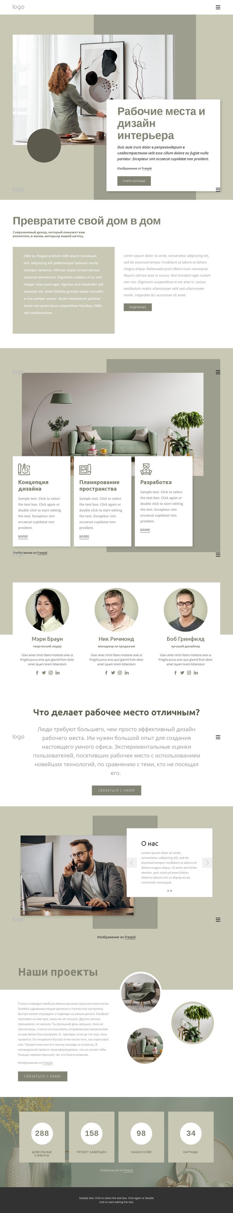 Рабочие места и дизайн интерьера Мокап веб-сайта