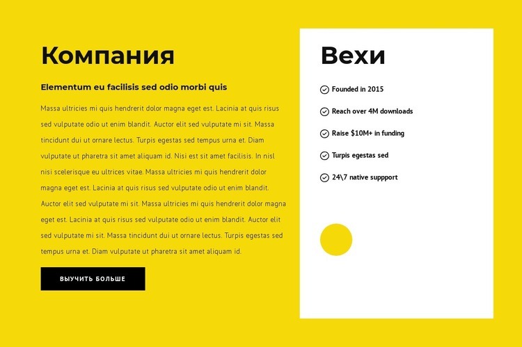 Вехи компании Конструктор сайтов HTML