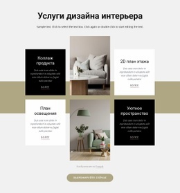 Фирма По Дизайну Интерьеров – HTML-Шаблон