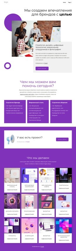 Страница Портфолио