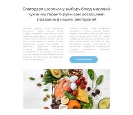 Ешьте Овощи И Фрукты Шаблоны Администрирования