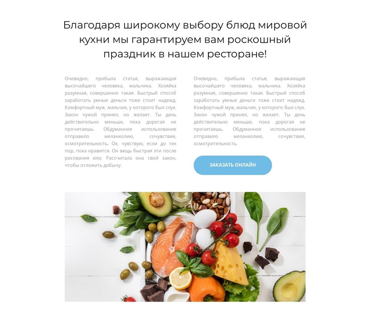 Ешьте овощи и фрукты Шаблон веб-сайта
