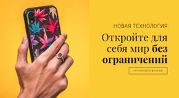 Готовый К Использованию Дизайн Сайта Для Технологии И Оборудование