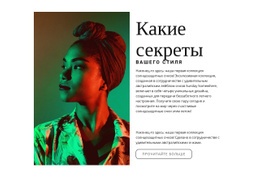 Красители Для Хлопка И Шерсти – Одностраничный HTML-Шаблон