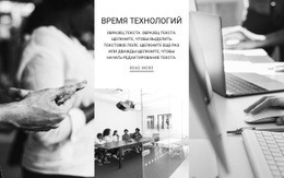 Основные Идеи – Загрузка Шаблона Веб-Сайта