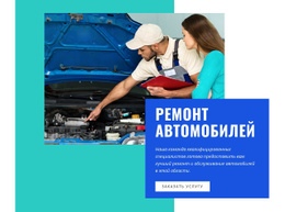 Ремонт И Обслуживание Автоэлектрики – Тема WordPress И WooCommerce
