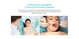 Детская Стоматологическая Помощь Одностраничный Веб-Сайт