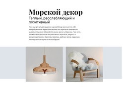 Адаптивный Веб-Шаблон Для Позитивный Декор