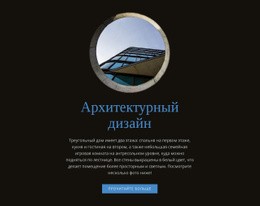 Создание Мест Для Людей – Простая В Использовании Тема WordPress