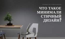 Простота Побеждает Сложность – Тема WordPress Для Бесплатной Загрузки