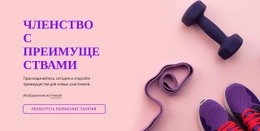 Безлимитный Фитнес, Йога, Танцы, Велнес - Online HTML Page Builder