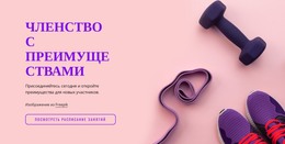 Веб-Сайт HTML Для Безлимитный Фитнес, Йога, Танцы, Велнес