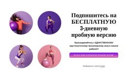 Потрясающий Шаблон HTML5 Для Занимайтесь Спортом Где И Когда Угодно