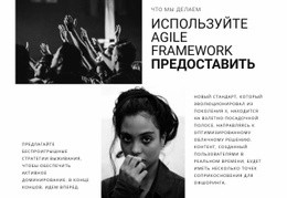 Гибкая Методология – Шаблон Для Добавления Элементов На Страницу