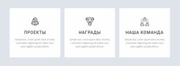 Наши Проекты И Награды – Макет Сайта Можно Бесплатно Загрузить