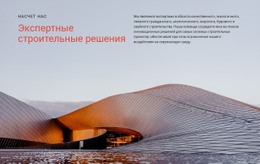 Веб-Сайт Страницы Для Модернистская Архитектура