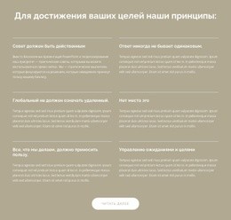 Тема HTML5 Для Глобальный Бизнес-Консалтинг Для Динамичного Мира