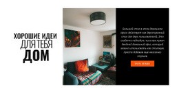 Индивидуальный Дизайн Мебели — Бесплатный Профессиональный Шаблон Joomla