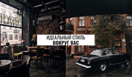 Идеальный Стиль Вокруг Вас – Современная Тема WordPress