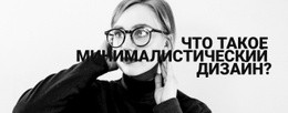 Стилизованные И Современные Изделия Простой Шаблон CSS