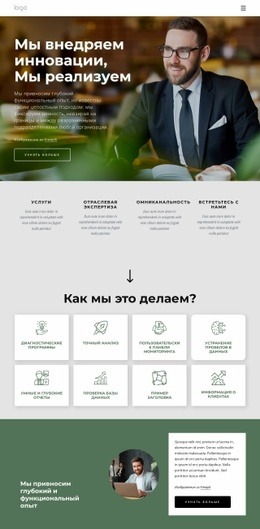 Мы Глобальная Консалтинговая Компания - HTML Website Builder