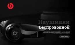 Настоящие Беспроводные Наушники – Просмотр Функции Электронной Торговли