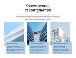 Строительные Проекты – Шаблон HTML5