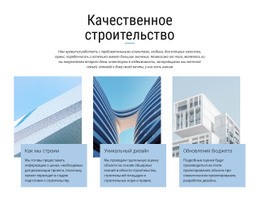 Самый Креативный Конструктор Веб-Сайтов Для Строительные Проекты