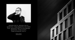 Наш Дизайнер Говорит