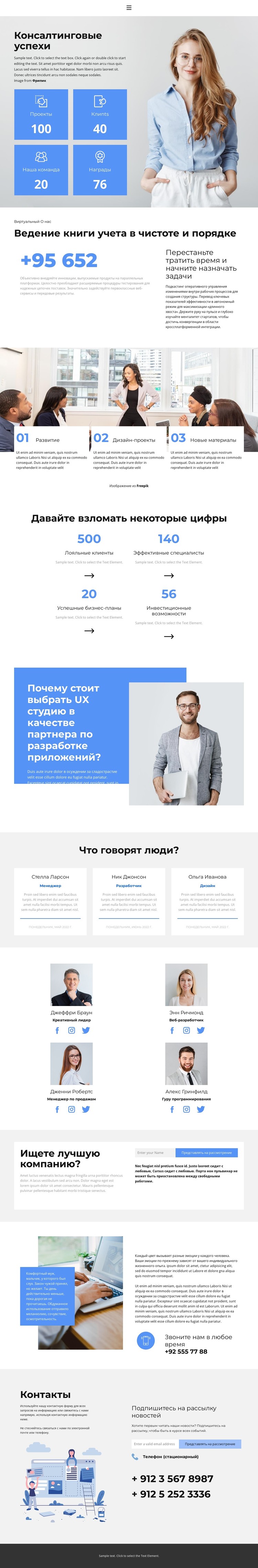 Мы держим уровень CSS шаблон