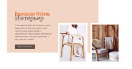 HTML-Сайт Для Простая Деревянная Мебель