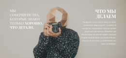 Лучший Фотограф – Создавайте Красивые Шаблоны