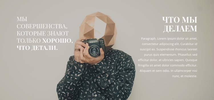 Лучший фотограф WordPress тема