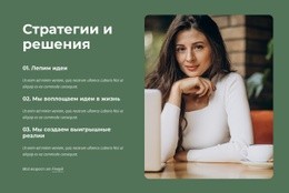 Мы Несем Новые Идеи Нашим Клиентам - HTML Builder Drag And Drop