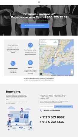 Бесплатный Онлайн-Шаблон Для Ищите Контакты